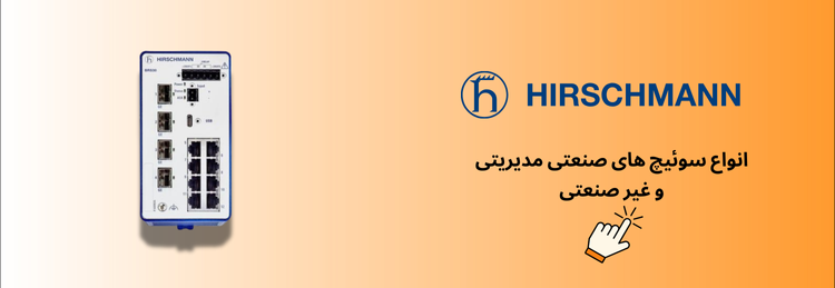 1hirschmann-banner